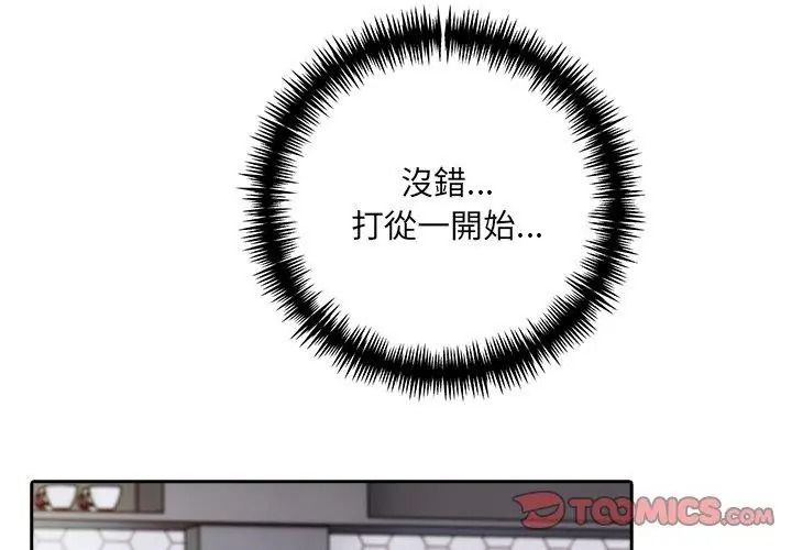 爱情实验第6話