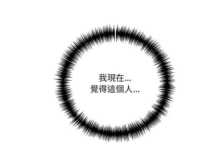 爱情实验第6話