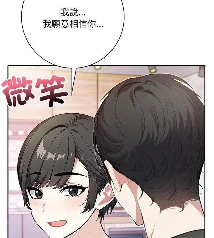 爱情实验第6話
