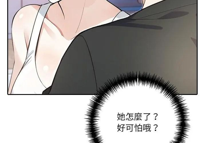 爱情实验第6話