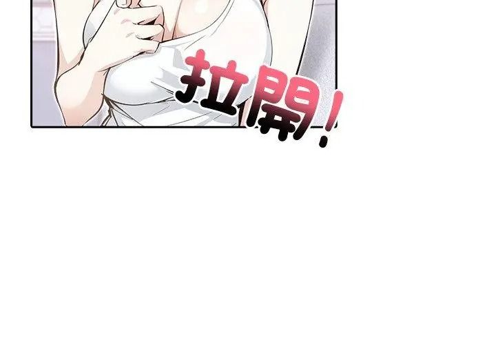 爱情实验第6話
