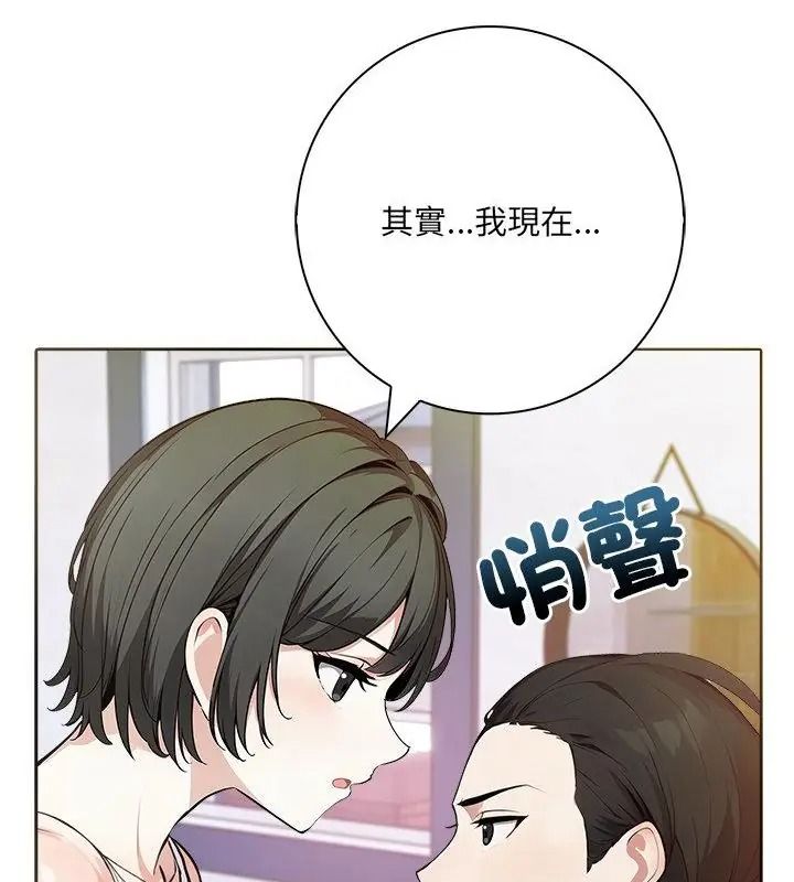 爱情实验第6話