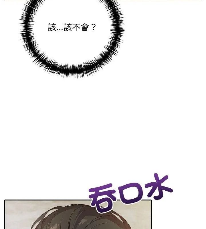 爱情实验第6話