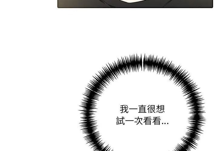 爱情实验第6話