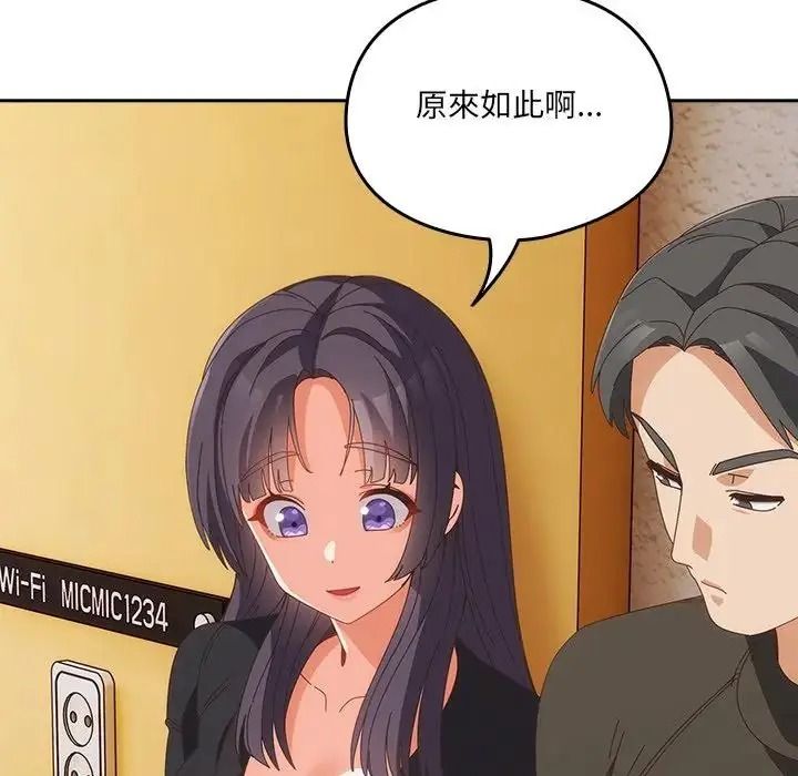 与众不同的兄妹第67話