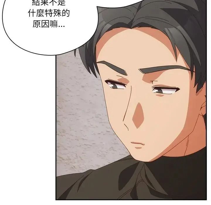 与众不同的兄妹第67話