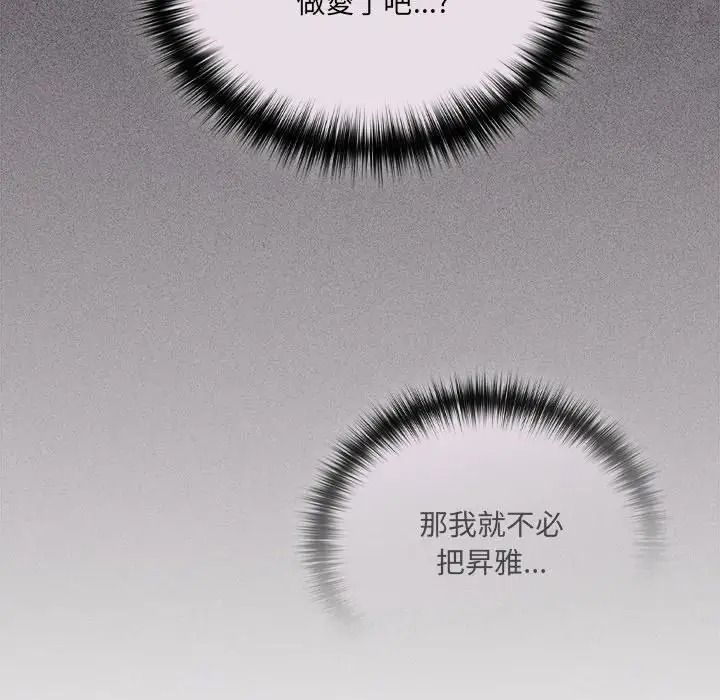 与众不同的兄妹第67話