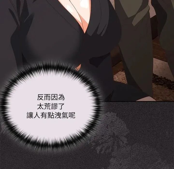与众不同的兄妹第67話