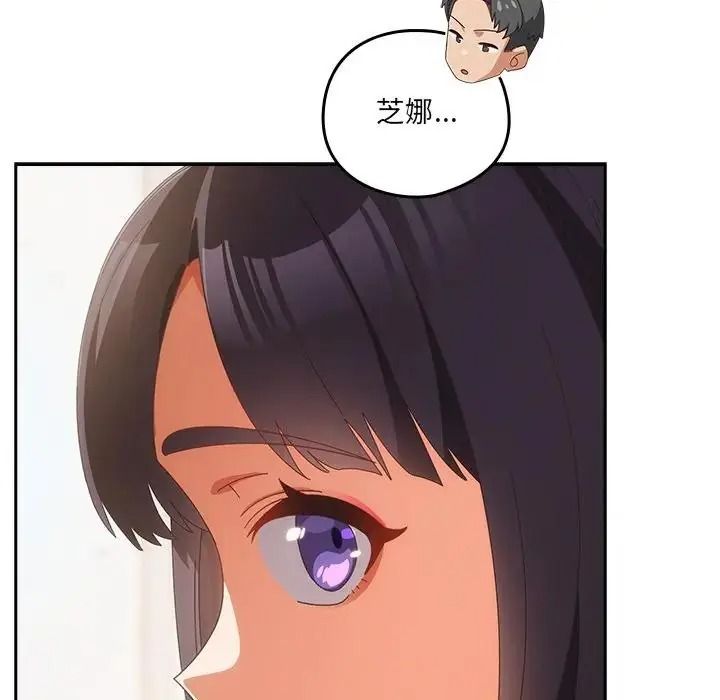与众不同的兄妹第67話