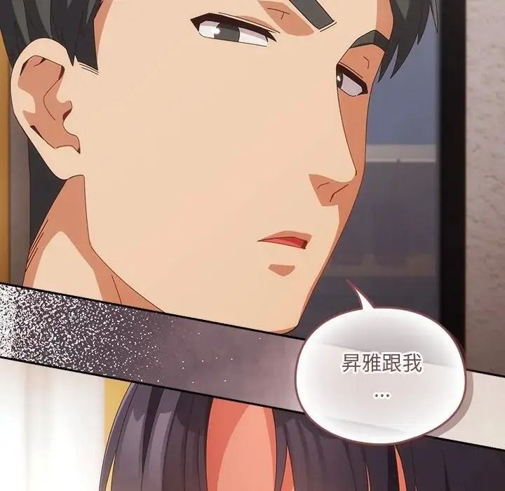 与众不同的兄妹第67話