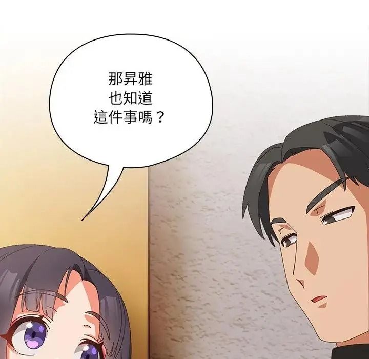 与众不同的兄妹第67話