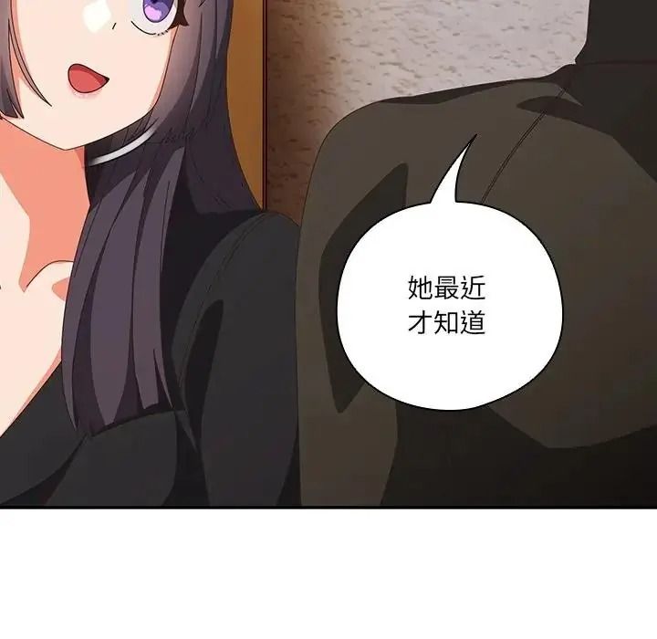 与众不同的兄妹第67話