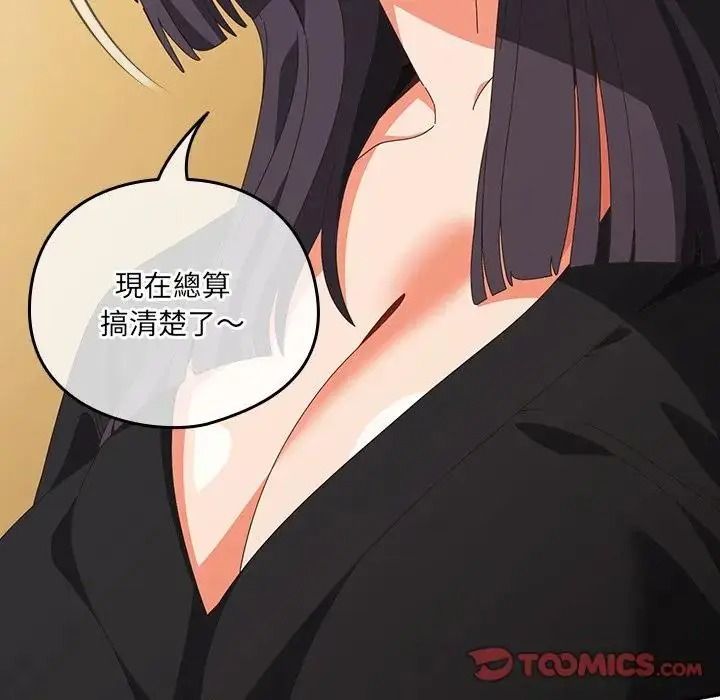 与众不同的兄妹第67話