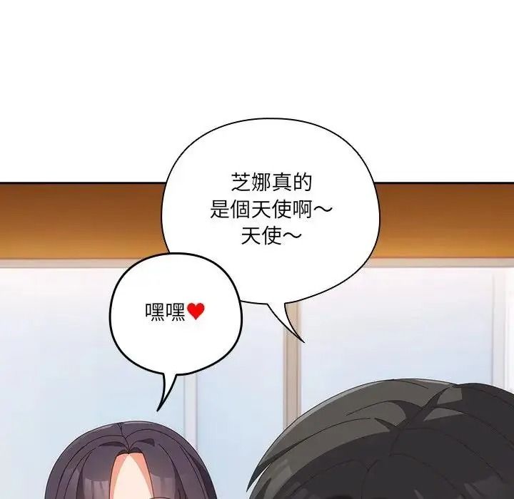 与众不同的兄妹第67話