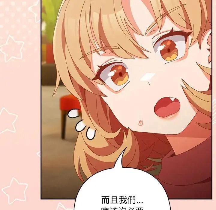 与众不同的兄妹第67話