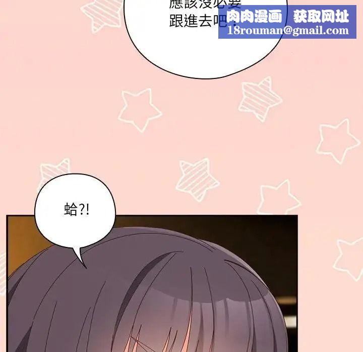 与众不同的兄妹第67話