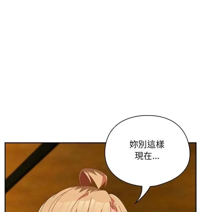 与众不同的兄妹第67話