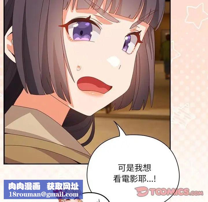 与众不同的兄妹第67話