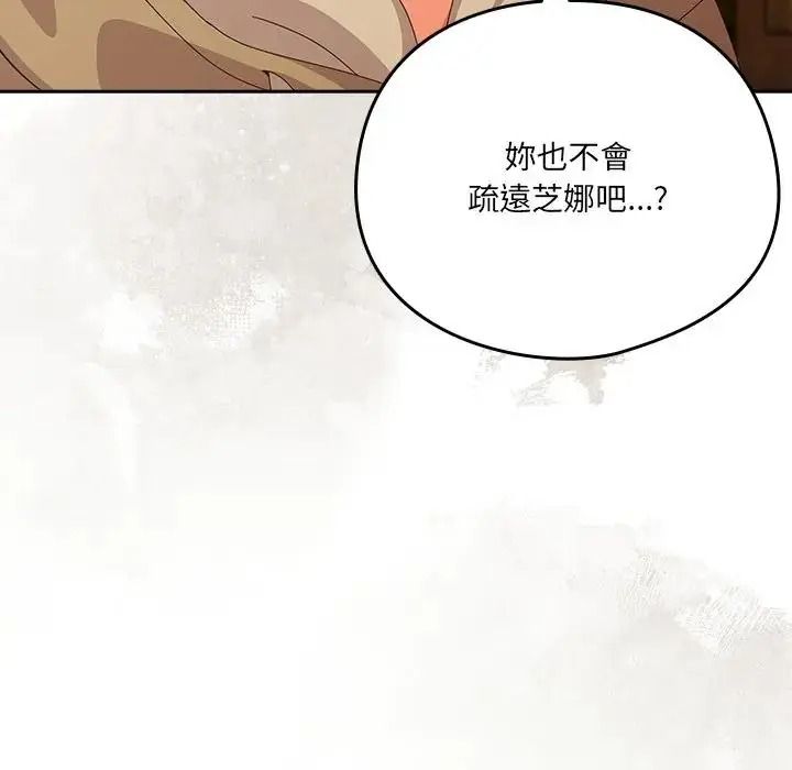 与众不同的兄妹第67話