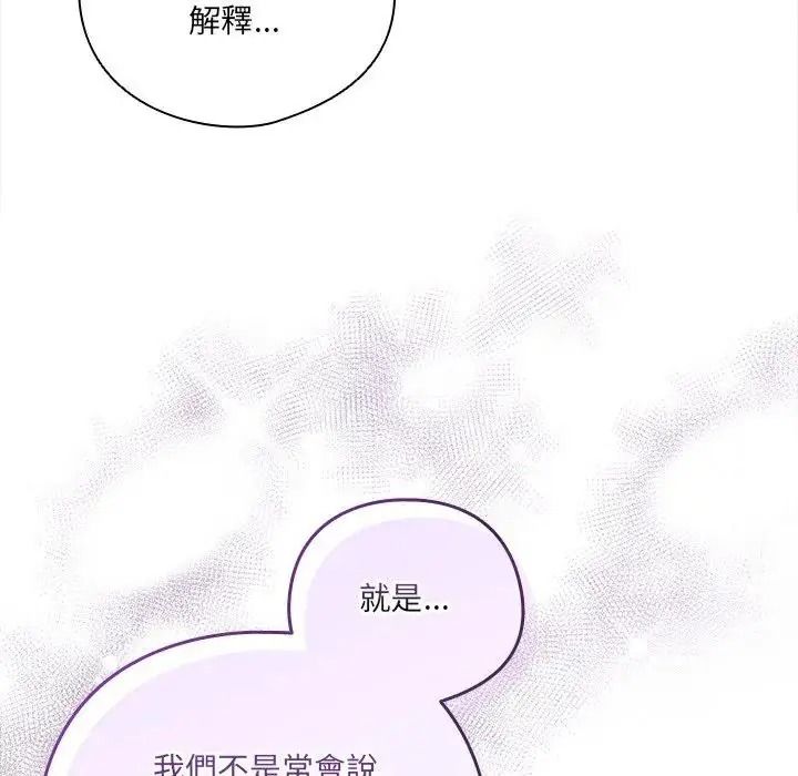 与众不同的兄妹第67話