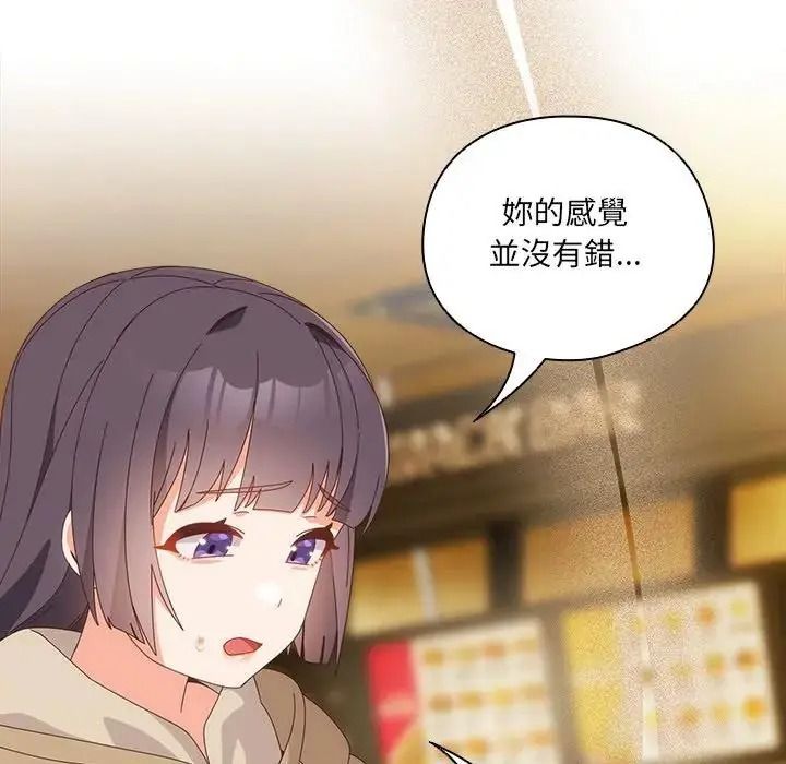 与众不同的兄妹第67話