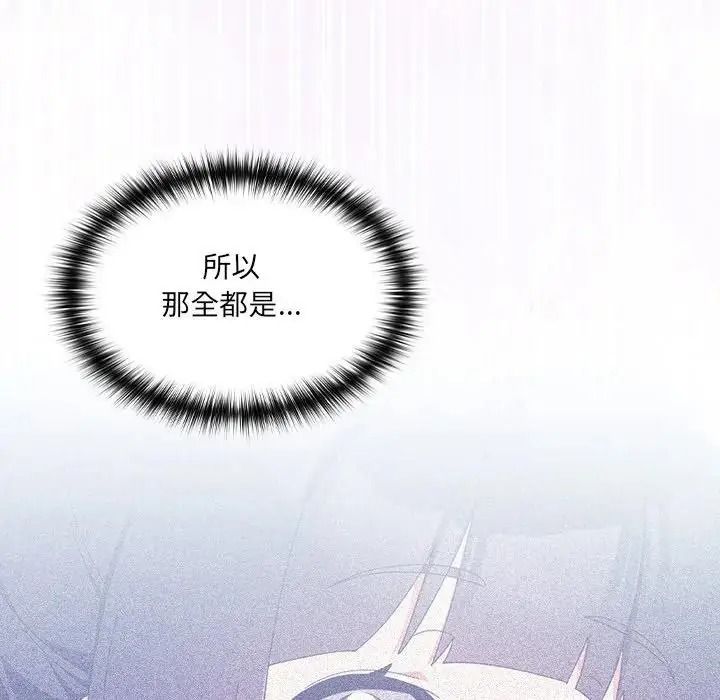 与众不同的兄妹第67話