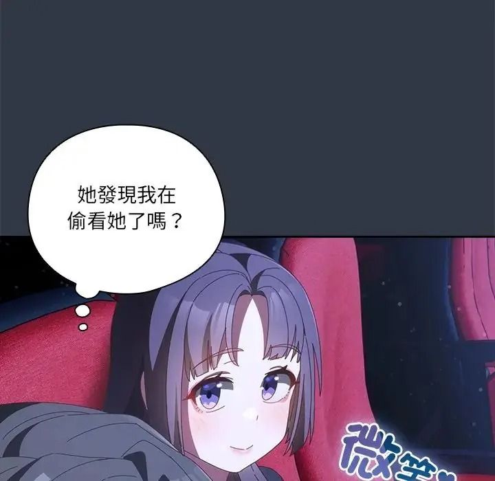与众不同的兄妹第67話