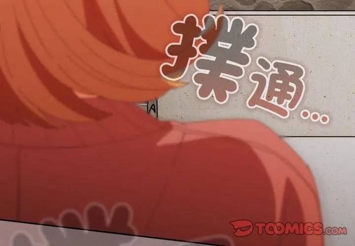 与众不同的兄妹第68話