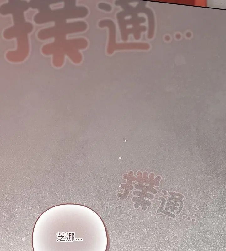 与众不同的兄妹第68話