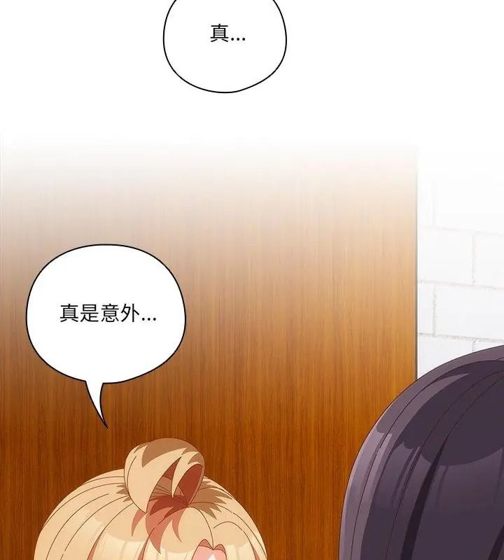 与众不同的兄妹第68話