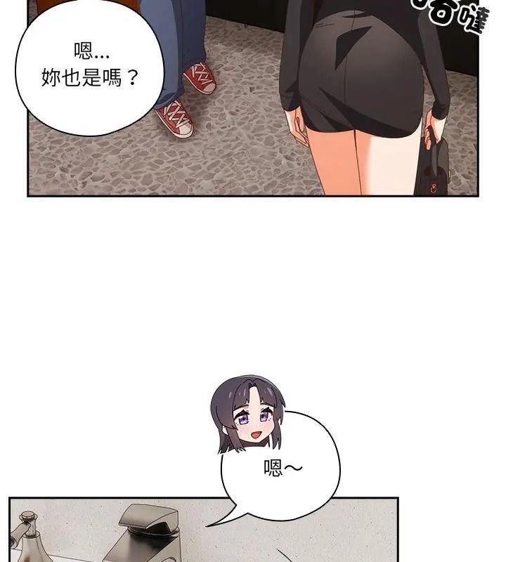 与众不同的兄妹第68話