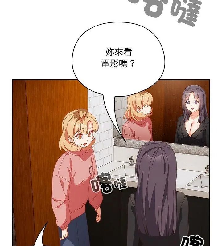 与众不同的兄妹第68話
