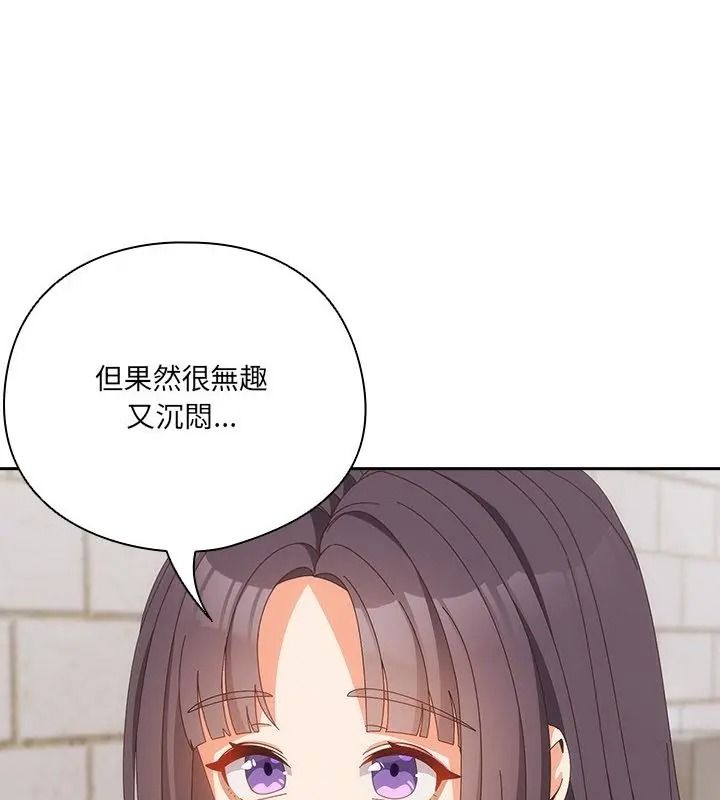 与众不同的兄妹第68話