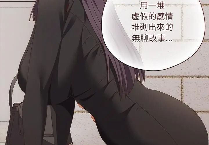与众不同的兄妹第68話