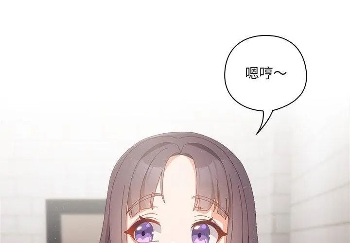 与众不同的兄妹第68話
