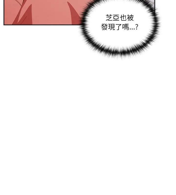 与众不同的兄妹第68話