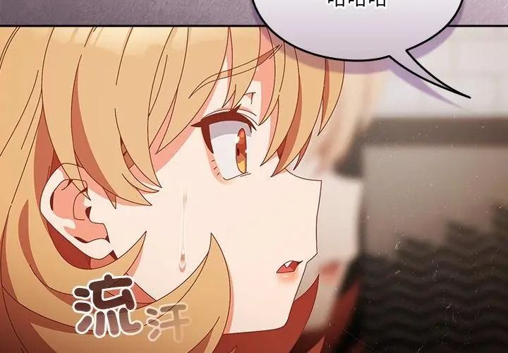与众不同的兄妹第68話