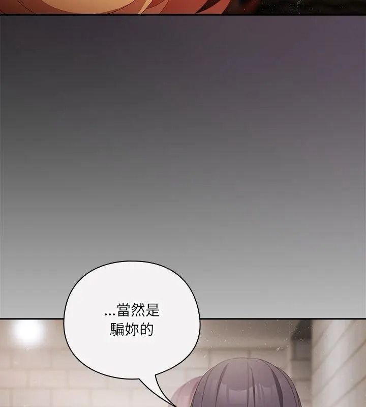 与众不同的兄妹第68話