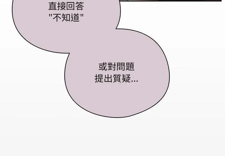与众不同的兄妹第68話