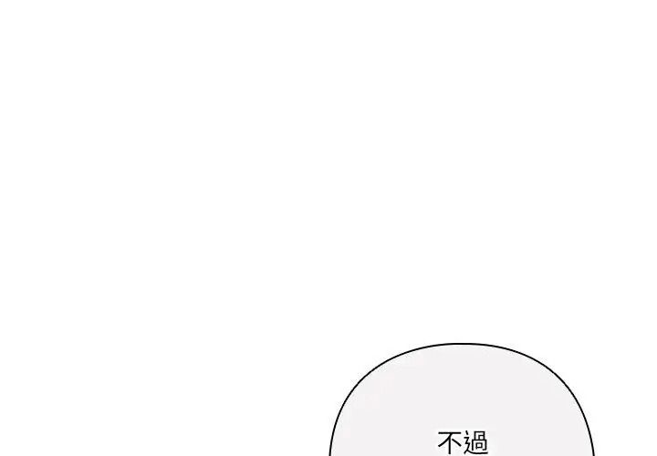 与众不同的兄妹第68話