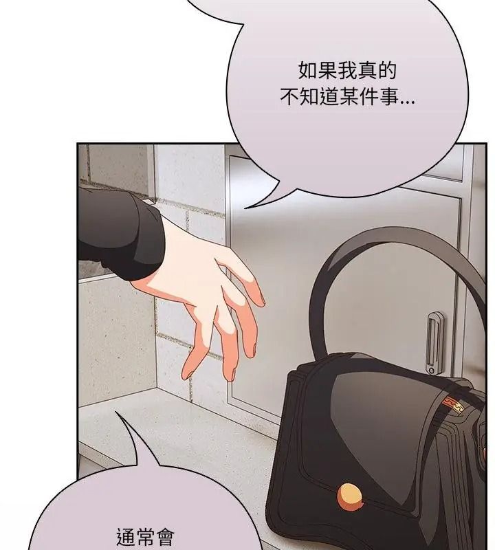 与众不同的兄妹第68話