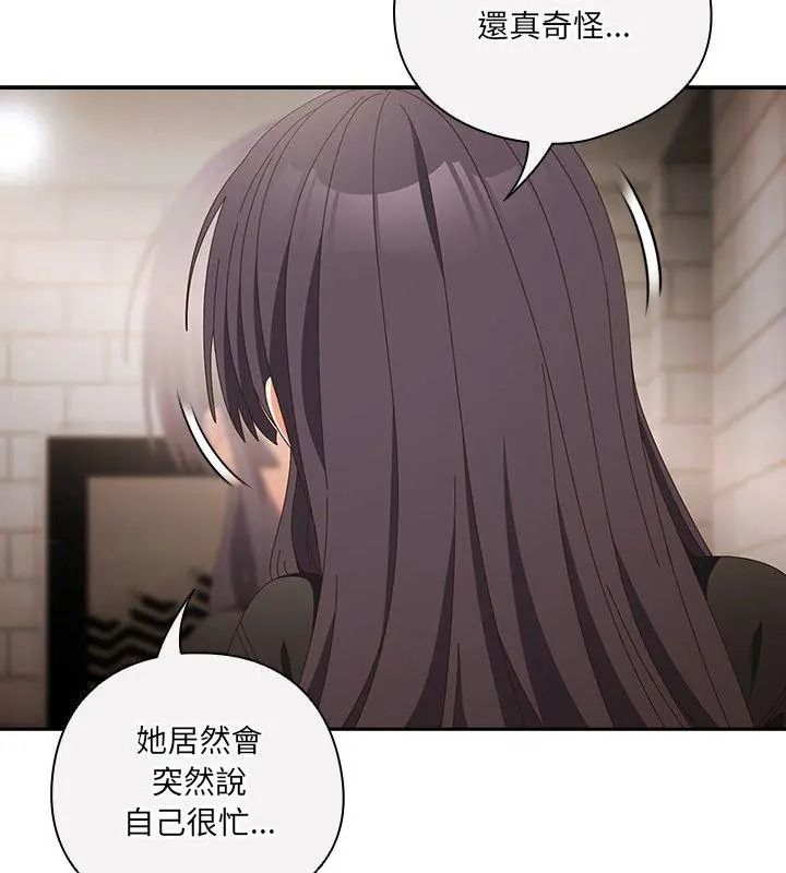 与众不同的兄妹第68話