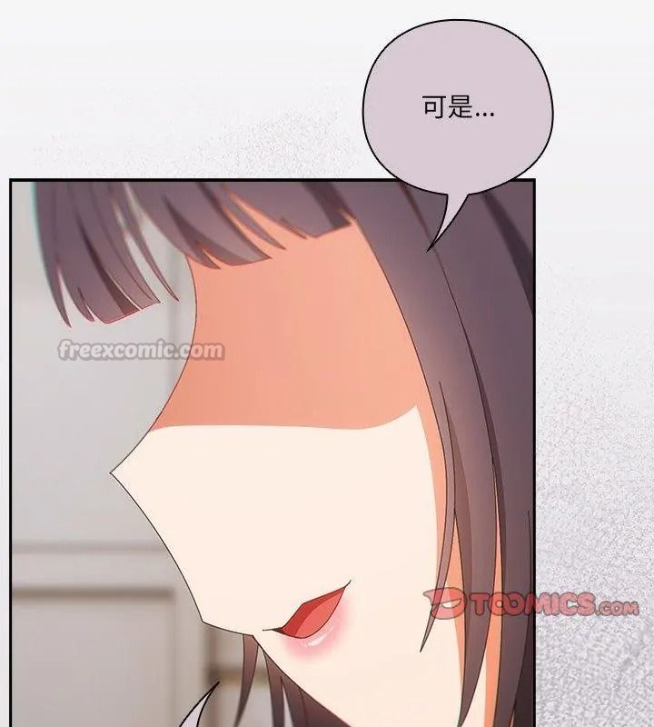 与众不同的兄妹第68話