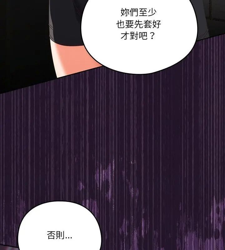 与众不同的兄妹第68話