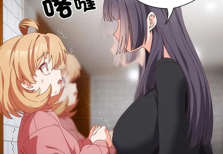 与众不同的兄妹第68話