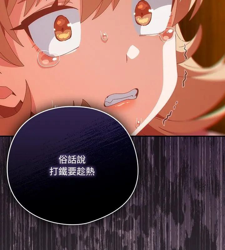 与众不同的兄妹第68話