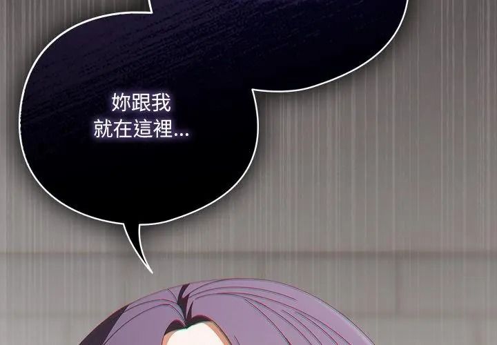 与众不同的兄妹第68話