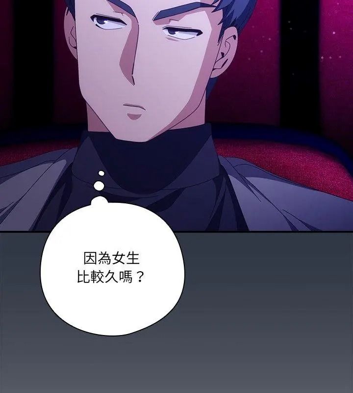 与众不同的兄妹第68話