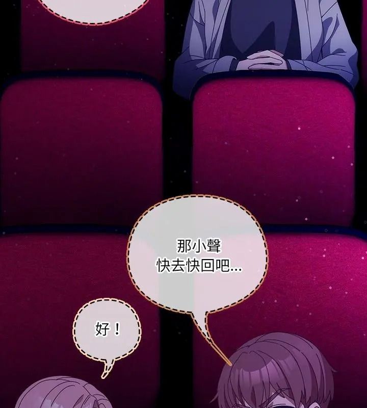 与众不同的兄妹第68話