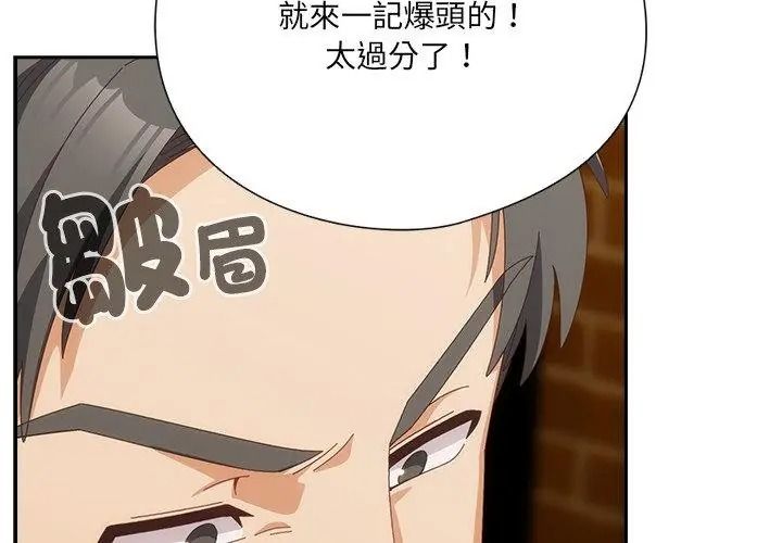 与众不同的兄妹第68話